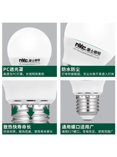 雷士照明 NVC Lighting  Lighting照明led球泡灯家用超亮节能e27螺口光源e14单灯led灯条小灯泡 48W 正白光 6500k