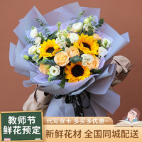 C·hui 初卉 鲜花向日葵鲜花速递花束礼物鲜花同城配送女友男友 3朵向日葵花束-A款