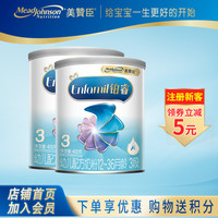 MeadJohnson Nutrition美赞臣 铂睿 婴幼儿配方奶粉 3段 400g*2罐