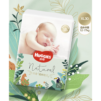 88VIP、再降价：HUGGIES 好奇 森林密语 宝宝纸尿裤 M48/L36/XL30片