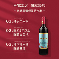 TONHWA 通化葡萄酒 老红梅山葡萄9度15度红梅系列