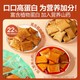  88VIP：良品铺子Q弹豆干什锦装30包零食小吃豆休闲食品豆腐干小包装320g　