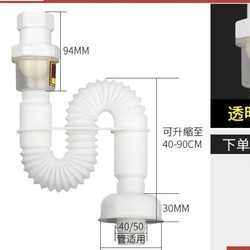 submarine 潜水艇 洗手盆下水管