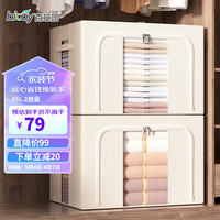 bicoy 百草园 收纳箱布艺衣服棉被子整理箱折叠储物箱被子衣柜钢架箱收纳盒66L