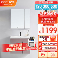 FAENZA 法恩莎 卫生间陶瓷一体盆大储物洗手洗脸台盆柜镜柜组合 浴室柜全套装 FDG3615E70CM（不含配件）