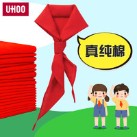 UHOO 优和 纯棉全棉红领巾 5条装