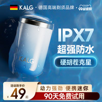 KALG 德国KALG电动剃须刀男士迷你便携刮胡刀旅行小钢炮剃胡刀2023