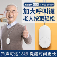 Advante 海得曼 advent）G-313H无线门铃用门铃老人呼叫器家庭老年人病床床头呼叫器