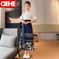 PLUS会员：OEHE 女童明制马面裙套装夏装春秋上衣半身裙中大儿童两件套国风汉服裙 藏青裙套装 150cm