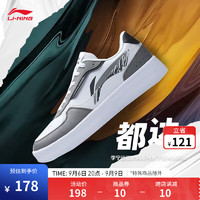 LI-NING 李宁 板鞋男春秋轻便百搭运动鞋防滑耐磨低帮鞋子男AGCT333