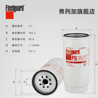 弗列加 柴油滤芯 FS36267 适用PL420陕汽X3000解放j6p/1000424916