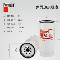 弗列加 柴油滤芯 FS36267 适用PL420陕汽X3000解放j6p/1000424916