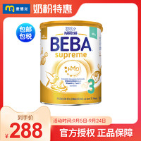 Nestlé 雀巢 BEBA德国婴儿高端配方奶粉至尊版添加5种低聚糖HMO 3段830g12个月以上