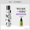 MXL 控油干发喷雾150ml