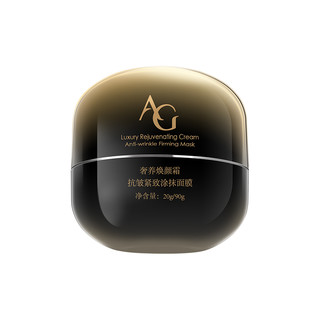 AG 黑金罐抗糖补水涂抹面膜 小金罐110g（20g精华+90g面膜）