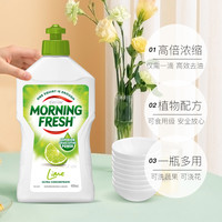 MORNING FRESH 超浓缩洗洁精 400ml