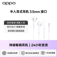 OPPO 手机耳机 Type-C 3.5mm接口适用苹果华为小米 tpc耳机步步高