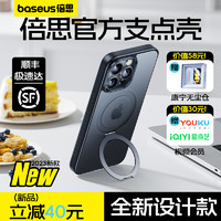 BASEUS 倍思 支点壳适用苹果14ProMax手机壳适用iPhone15Pro磁吸壳Magsafe新款13Plus高级感12带支架ultra防摔保护套