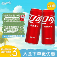 移动专享：可口可乐 雪碧/芬达碳酸饮料汽水 330ml*24罐