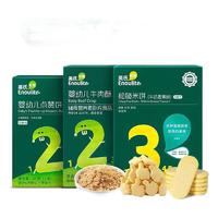 Enoulite 英氏 宝宝零食尝鲜礼盒 3盒 松脆米饼18g+泡芙15g+肉酥10g