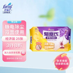 FARCENT 花仙子 静电除尘纸 25片