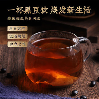 虎标中国香港品牌 养生茶 黑豆茶320g/袋独立小袋装