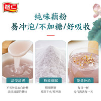 智仁 藕粉莲藕粉 20袋*500g规格