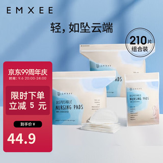 EMXEE 嫚熙 一次性防溢乳垫 210片袋装