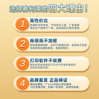 雅柯莱M220食品标签打印机商用手持小型生产日期条码热敏不干胶贴纸烘焙面包店茶叶保质期合格证商品标签机 标配 任选套餐|M120白色+3卷白色40*30+下单送2卷