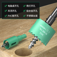 开孔器75钻头木工扩孔器金属钻孔木板木头塑料筒灯石膏板打孔
