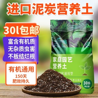 坤宁王 营养土升通用型10升种菜养花土壤