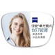  随机免单：ZEISS 蔡司 1.67折射率非球面镜片+纯钛镜架多款可选（可升级FILA斐乐镜架）　