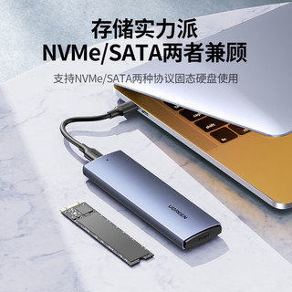 UGREEN 绿联 M.2 NVMe/SATA双协议硬盘盒 Type-C3.2接口 铝合金