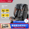 Hagaday哈卡达汽车座椅0-4-7岁新生儿车载360旋转可坐躺 黑金