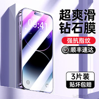 GUSGU 古尚古 iPhone系列 钢化膜 1片装