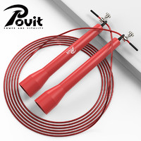 POVIT 普为特 钢丝轴承跳绳专业成人健身器材中考比赛训练专用竞速跳绳