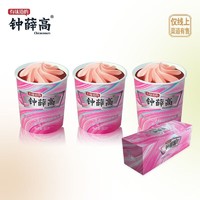 PLUS会员：钟薛高 奶香甜心草莓口味冰淇淋 80g*3杯 生鲜冷饮冰激凌