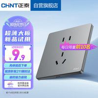 CHNT 正泰 正五孔暗装开关插座面板