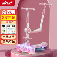 airud 儿童滑板车airud 儿童滑板车