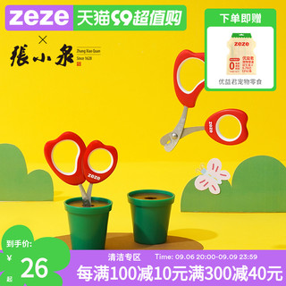 zeze 郁金香猫咪指甲剪专用神器猫小狗新手指甲钳刀