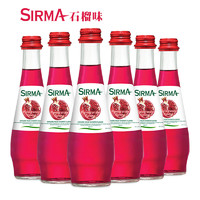 SIRMA 地中海松林 土耳其进口 地中海榭漫 红石榴含气饮料 气泡水 250ml*6瓶 整箱