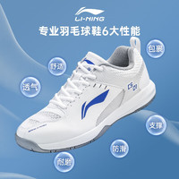 LI-NING 李宁 男女款羽毛球鞋 JD-XIA034