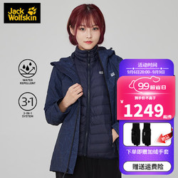 Jack Wolfskin 狼爪 三合一冲锋衣女秋冬户外防风外套白鹅绒内胆两件套装