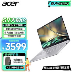 acer 宏碁 传奇Go 14英寸笔记本电脑（R5-7530U、16GB、512GB SSD）