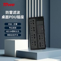 Towe 同为 防雷滤波桌面电源滤波器插座音响专用电源净化器6位总控 APZ-1026SF