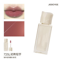 Joocyee 酵色 全新镜面水波唇釉 #725L初熟轻芋