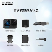 GoPro HERO12 Black 运动相机 标准套装