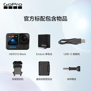 GoPro HERO12 Black防抖运动相机 摩托车骑行运动摄像机 潜水下相机 自行车记录仪