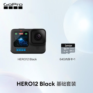 GoPro HERO12 Black 运动相机 基础套装