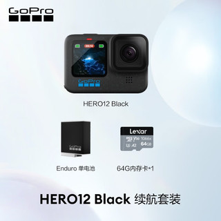 GoPro HERO12 Black 运动相机 续航套装